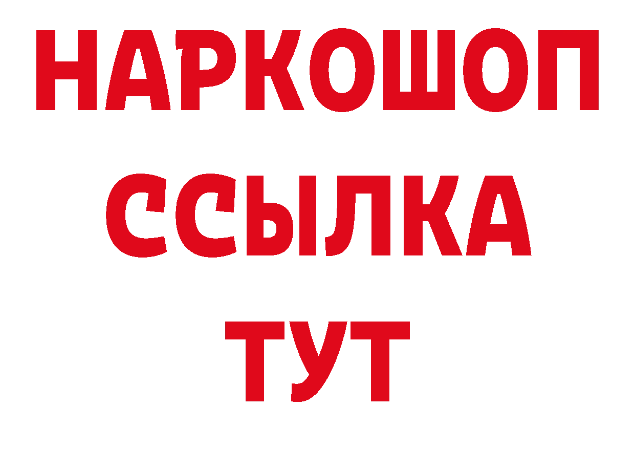 Продажа наркотиков нарко площадка состав Вихоревка